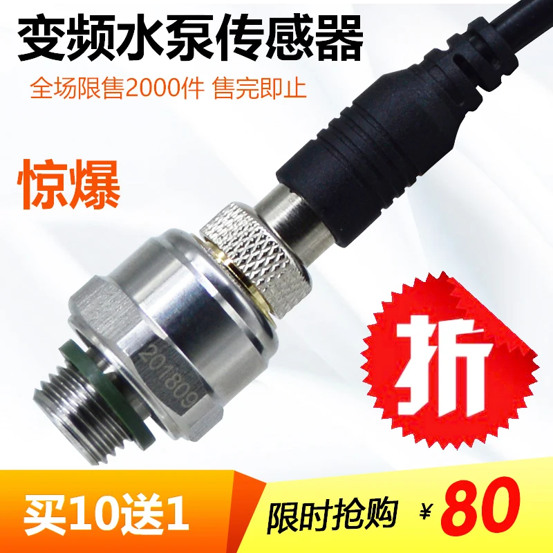 

Constant Pressure Water Supply Pressure Sensor/Ceramic Pressure Transducer 4-20mA Frequency Conversion Pump Sensor 1.0