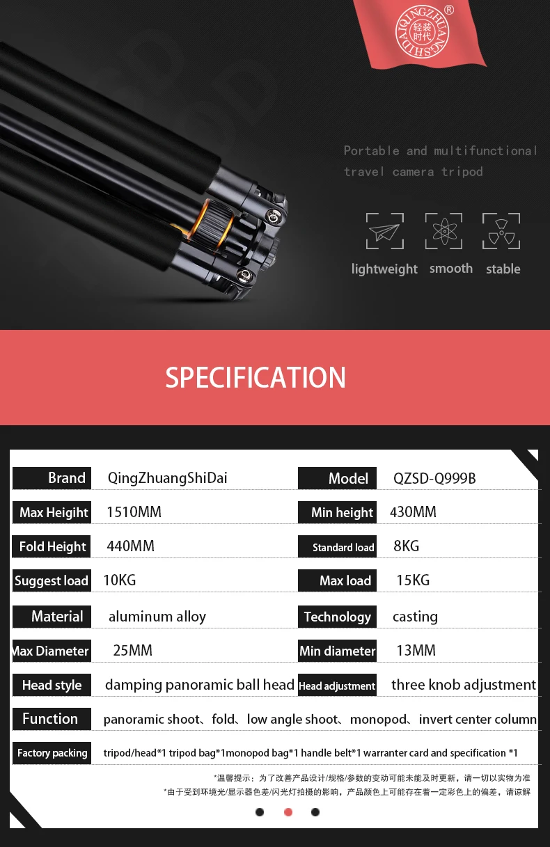 Q999B-multifunctional-tripod_01