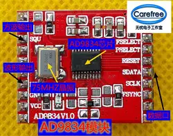 Бесплатная доставка AD9834 модуль/Высокоскоростной DDS модуль/Синусоидальная волна/Треугольная волна/квадратная волна