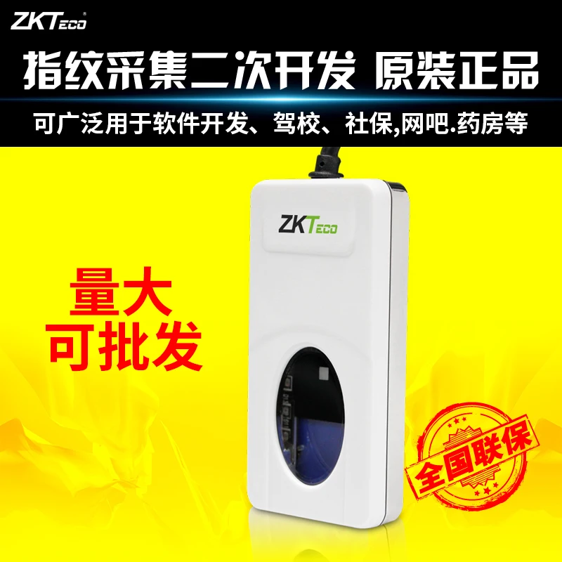 

ZK9000 Digital Persona USB Bio Fingerprint Reader Sensor for Computer PC Home Office Free SDK Same URU5000 URU4500 ZKTeco