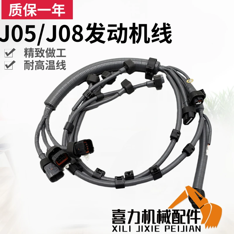 

Excavator kobelco 200 250 260 350-8 Ultra 8J05/J08 Hino Engine Wire Harness Plug digger parts