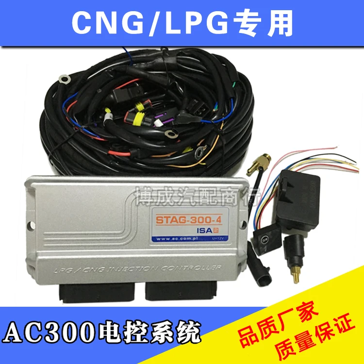 

4 cylinder AC300 GAS System ECU for LPG CNG concersion kit for car version 11.2/3