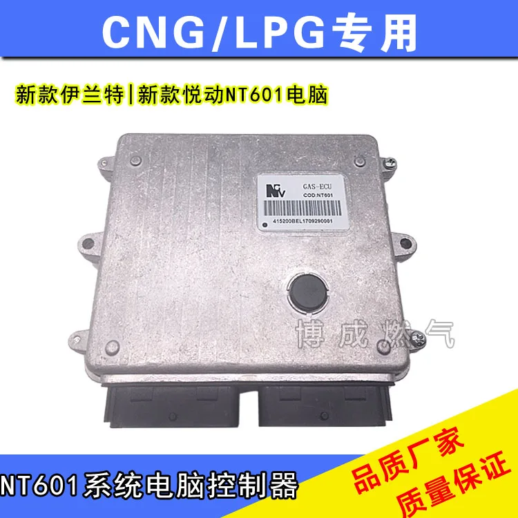 

LPG CNG kits for NT601 system Elantra computer version NT601 New ELANTRA Computer controller