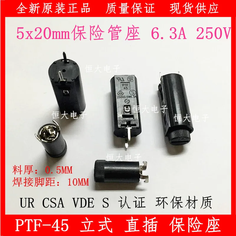 

PTF45 PTF50 safety socket 5*20 imported fuse holder PCB plug-in welding vertical horizontal base