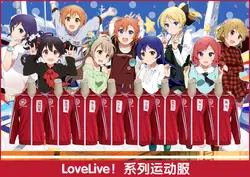 [Сток] Love live! Униформа с именем персонажа косплей костюм только куртка полный комплект хлопок Джерси Осенняя Униформа Новинка