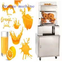 Полный автоматический для апельсинов соковыжималка Коммерческая крупная Апельсиновая соковыжималка/соковыжималка