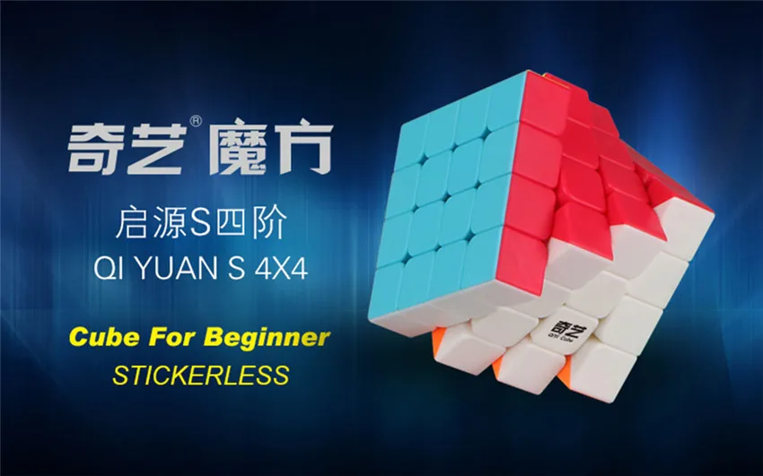 QiYi Magic Cube QiYuan 4x4x4 Stickerless Профессиональный Скорость квадрат головоломки Cubo Magico обучающие игрушки для детей рождественские подарки