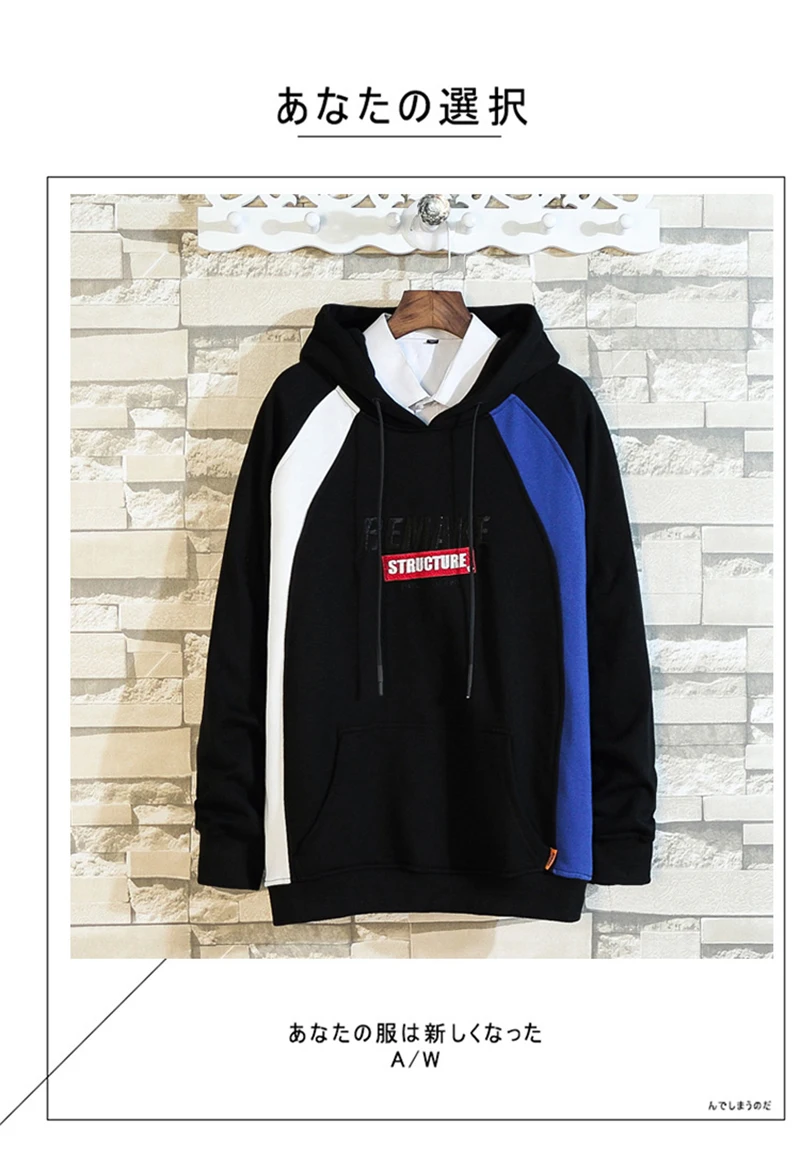 Mens Hoodies Hip Hop Patchwork Modis Harajuku  (28)