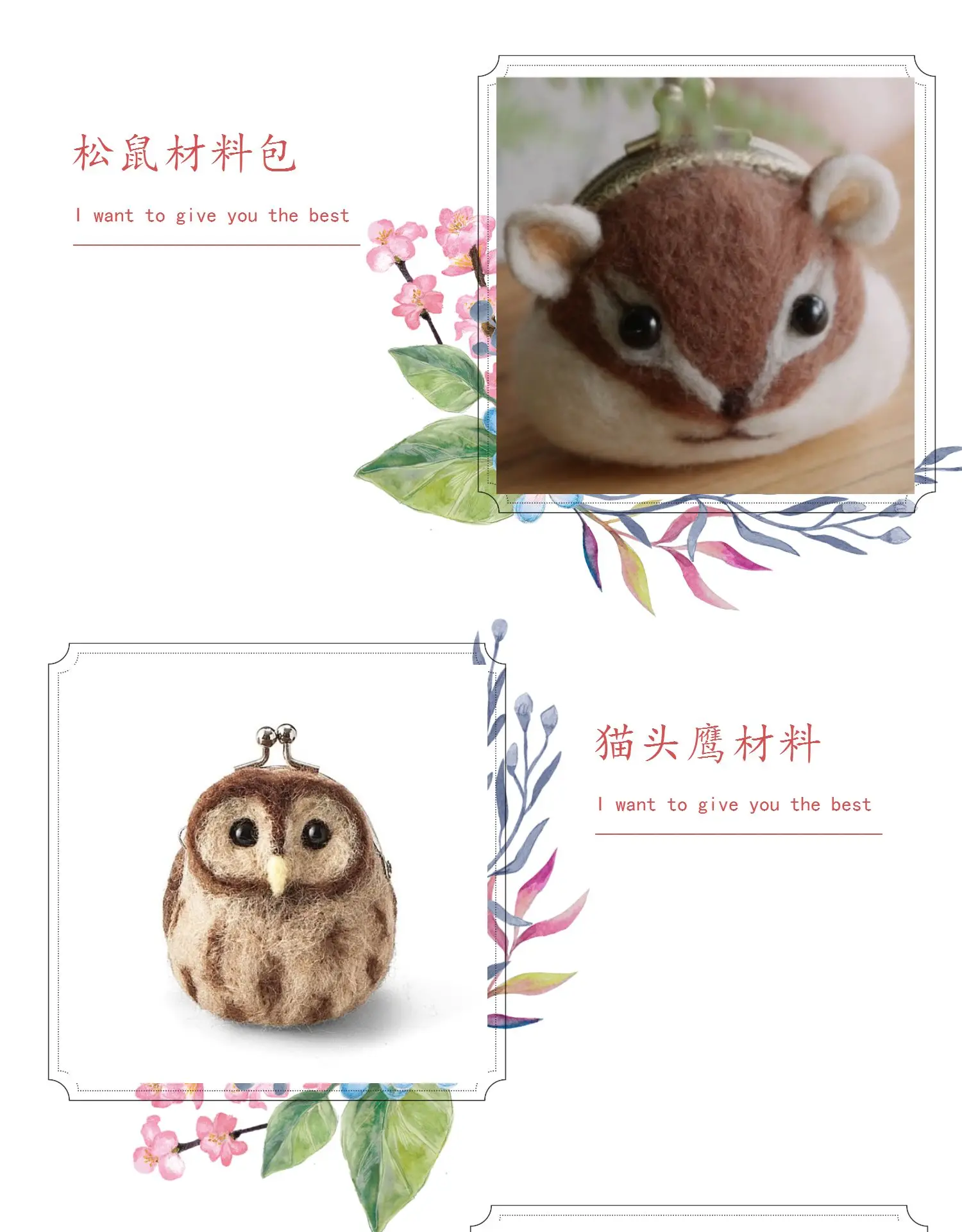 Handmade wool felt squirrel mouth gold bag to make a cute gift diy material package non-finished products have a tool