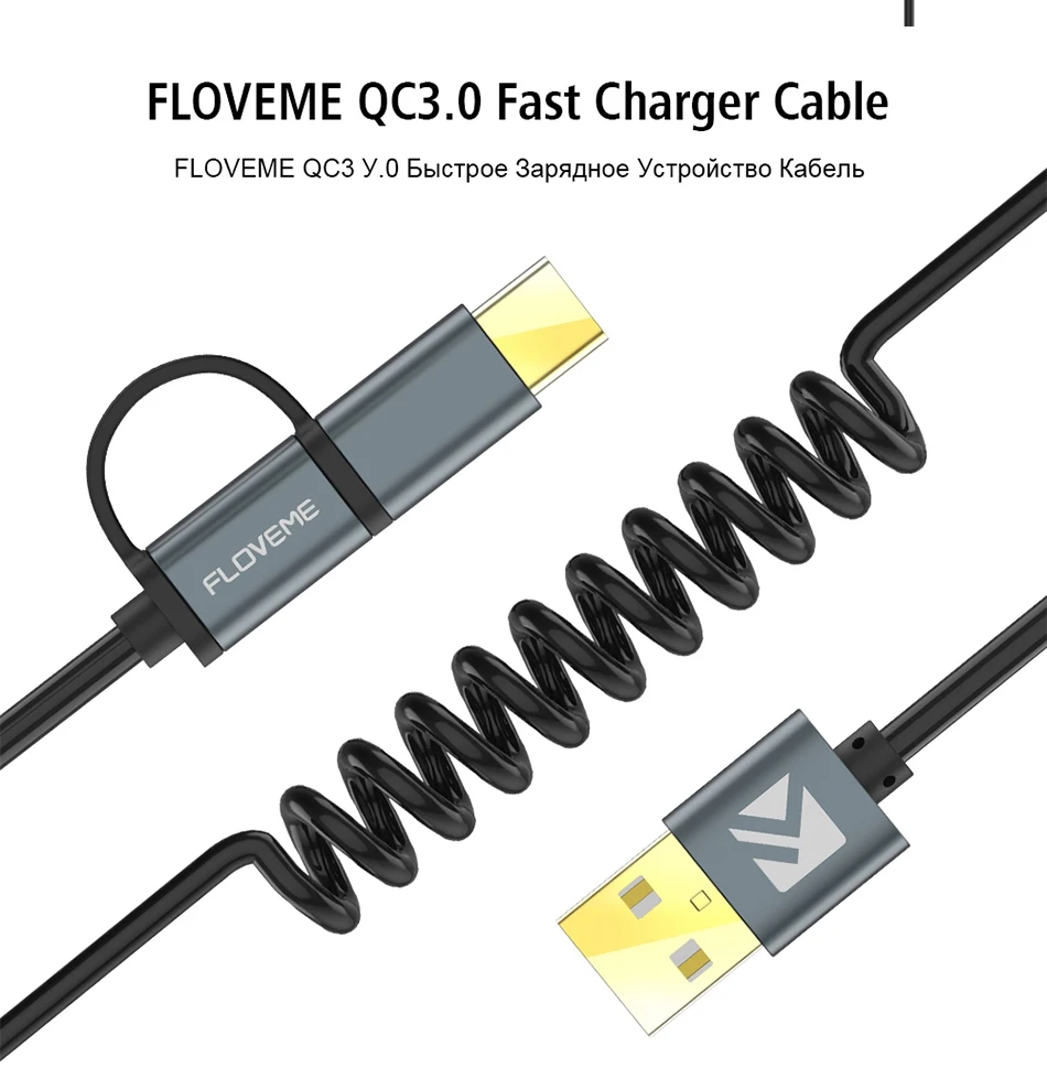 FLOVEME 2 в 1 QC 3,0 быстрое зарядное устройство type C Micro USB кабель эластичный растягивающийся Кабо кабель для samsung S9 S8 Plus S7 Android Синхронизация данных