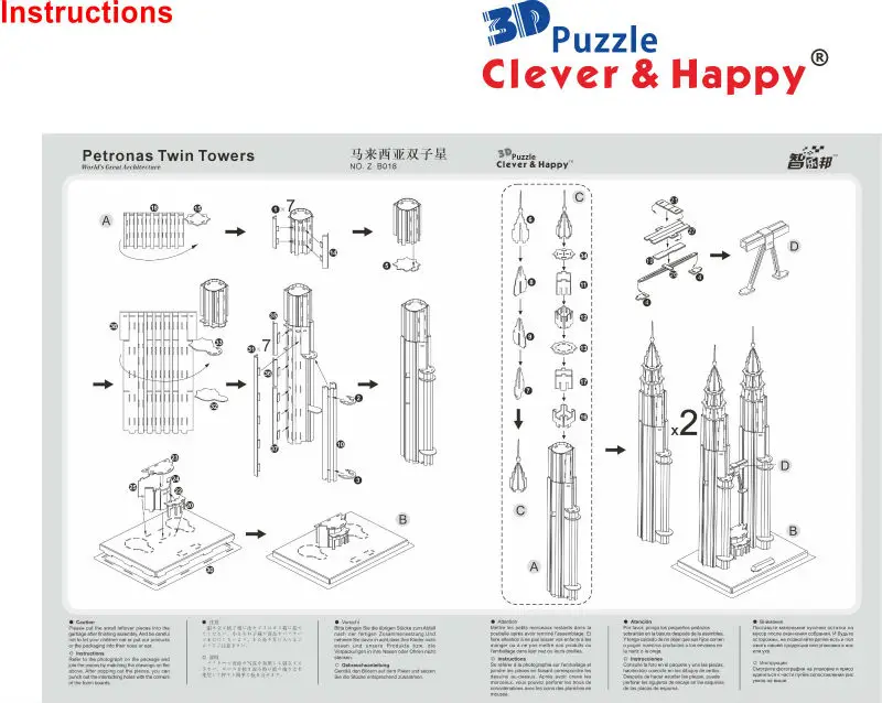 Умный и счастливую землю 3d модель головоломка Петронас взрослых головоломки diy бумаги модель Варшавы игры для детей бумаги