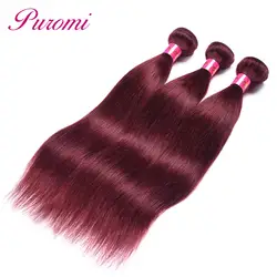 Puromi перуанские прямые волосы 3 пучки двойной уток винный красный чистый цвет 99j # не Реми 100% человеческих волос Плетение Бесплатная доставка