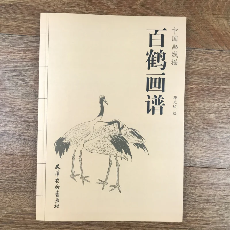 Книга для рисования китайской лески книга спектра с изображением сотни животных