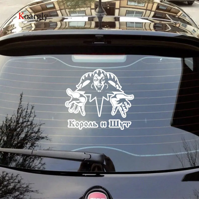 Koargly 27 2*24 см 16*18 1 Король и Шут мультфильм смешно Виниловые наклейки Наклейка