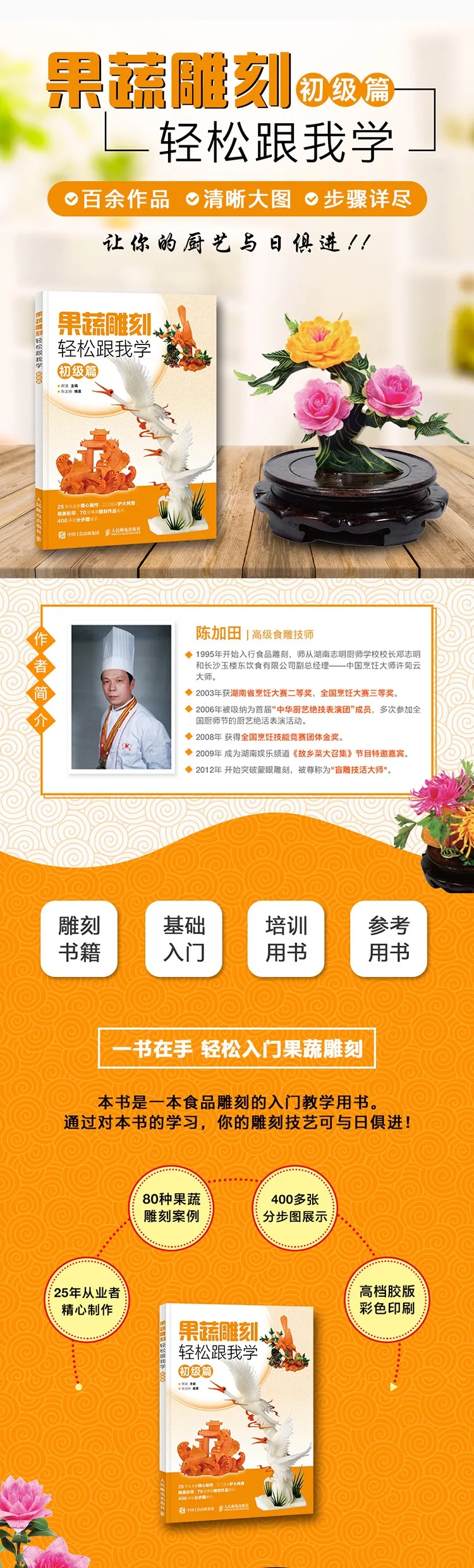 3 Books China Kitchen Cooking Food Carving Art Book Fruit And Vegetable Carvings Are Easy To Learn With Me Chinese Culture Book Humanities Social Science Aliexpress 3 Books China Kitchen Cooking Food Carving Art Book Fruit And Vegetable Carvings Are Easy To Learn With Me Chinese Culture Book Humanities Social Science Aliexpress