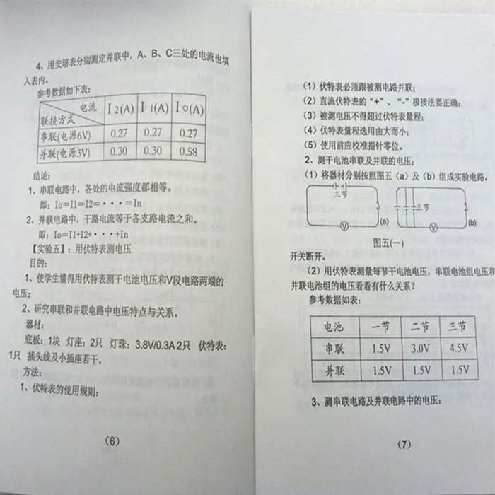 Физика электрическая демонстрационная коробка сопротивление потока манометр переключатель двигателя обучающий инструмент коробка для экспериментов