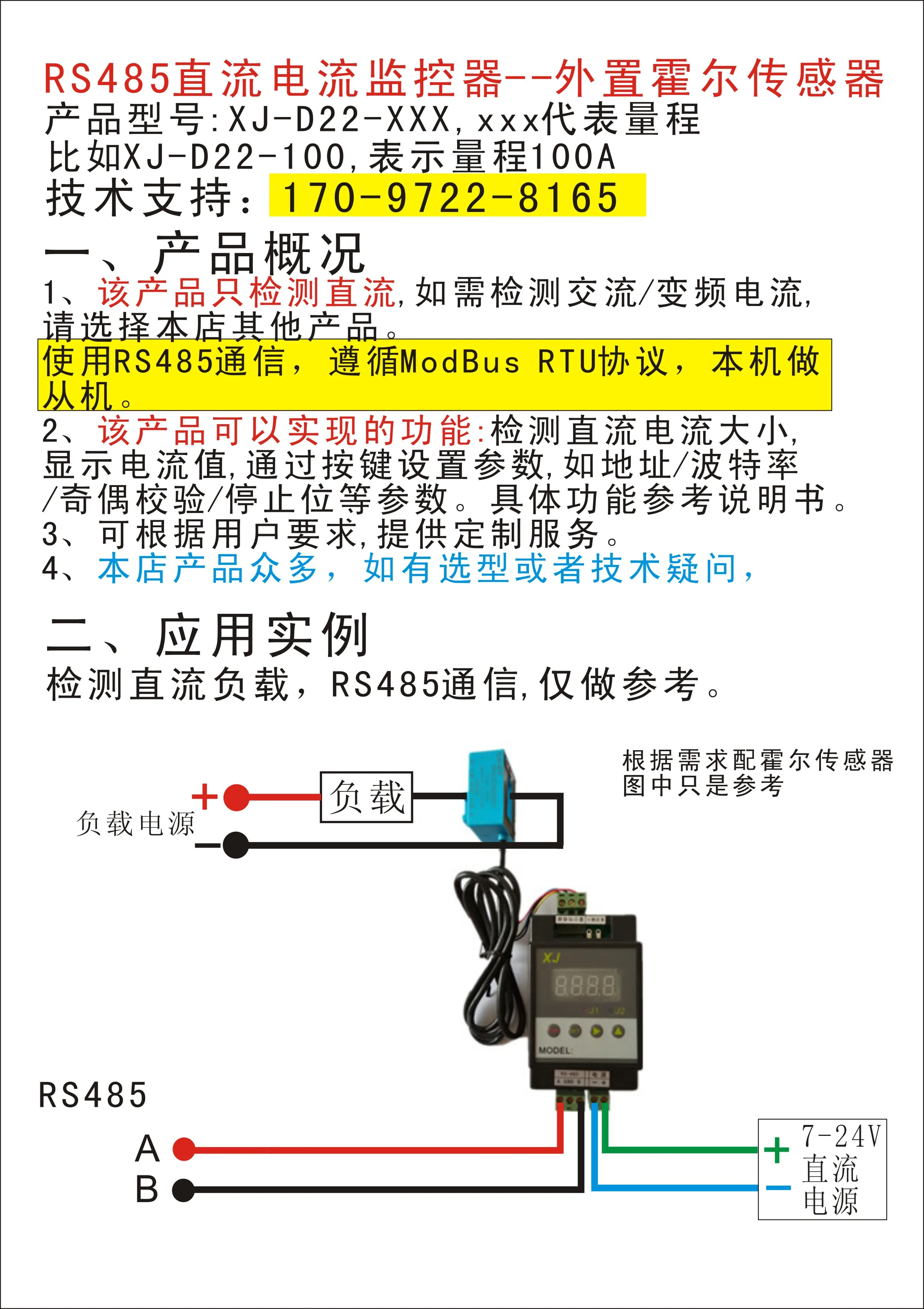 Постоянного тока обнаружения и измерения цифровой дисплей RS485 modbus rtu протокол Хольцер Датчик тока