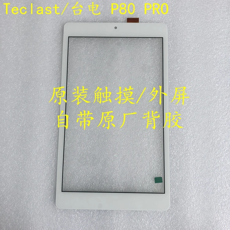 8''New для FPCA-80B18-V02 Teclast P80 PRO дигитайзер сенсорный экран панель FPCA-80818-V02 |