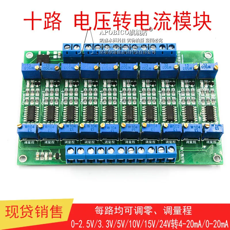 

Voltage to Current Module Multiple Decimal Ten Output 0-3.3V/5V/10V/15V to 4-20mA Transmitter
