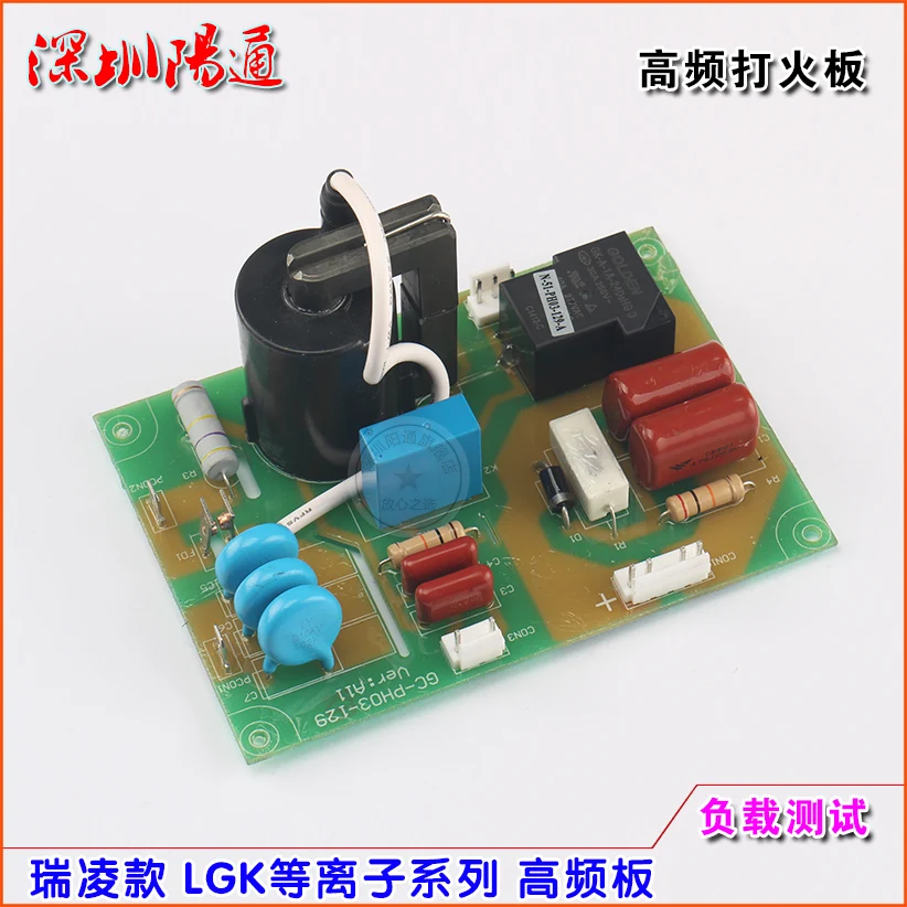 

Plasma Cutting Board High Frequency Board LGK-60G/LGK-100IJ/LGK80G Arc Plate
