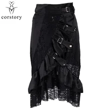 Corstory Black Satin& Кружево выдалбливают оборками Пряжка Готический юбка Бурлеск Для женщин Macthing Бюстье корсет стимпанк Юбки для женщин