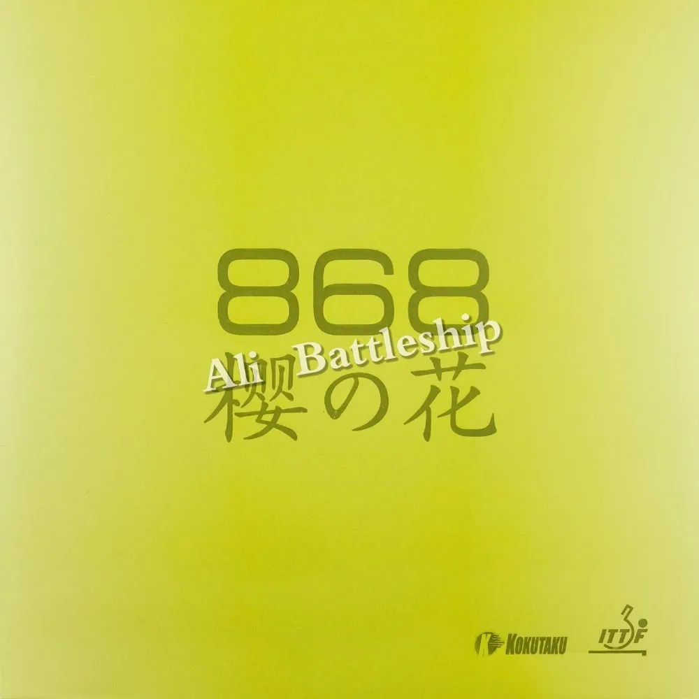 الأصلي Kokutaku BLutenkirshce 868 زوج المطاط بالنقاط ، في تنس طاولة بينغبونغ المطاط مع الإسفنج