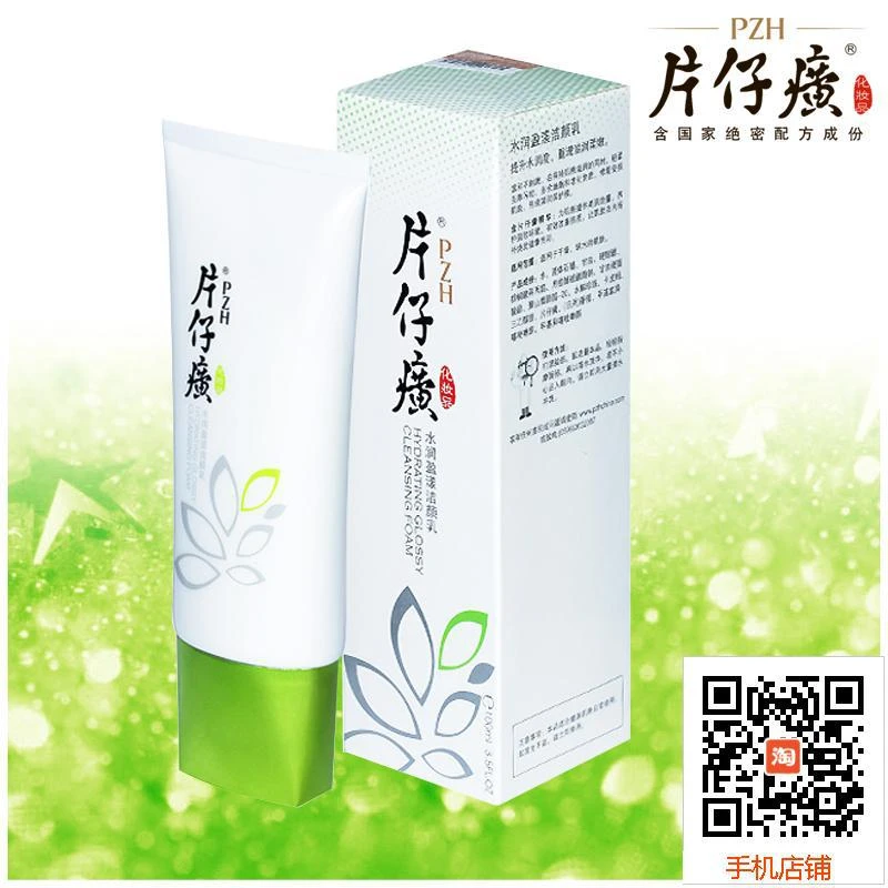 cleanser yang gentle