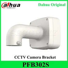 Dahua PFB302S водонепроницаемый настенный кронштейн для CCTV ip-камеры аккуратный и интегрированный дизайн кронштейн экспресс