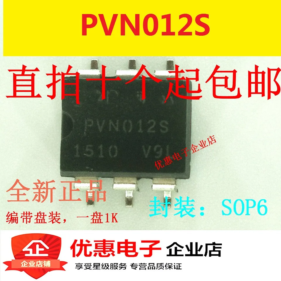 10PCS New original PVN012S PVN012 SOP-6 patch | Электронные компоненты и принадлежности