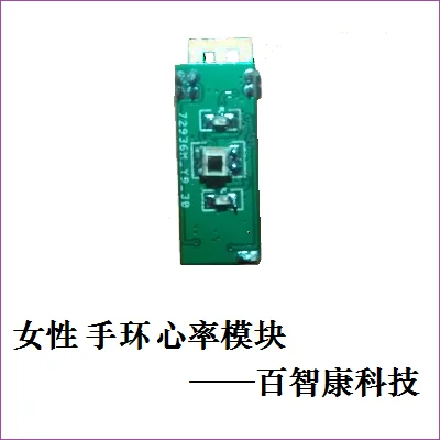 

Intelligent Heart Rate Bracelet Module Heart Rate Headset Module Photosensitive Electric Heart Rate Sensor Heart Rate Detection