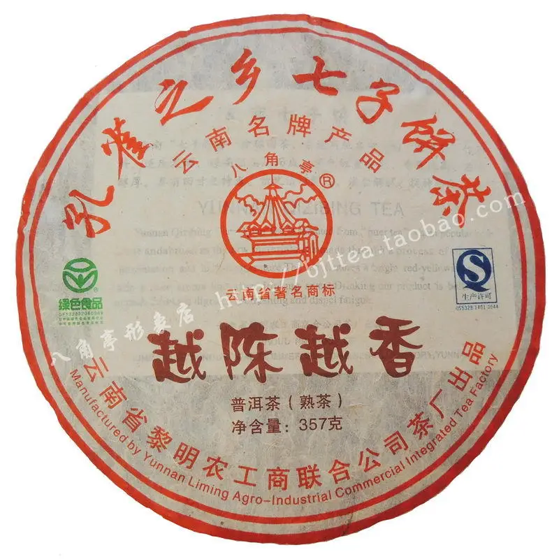 

Cooked   octagonal pavilion PU er tea   357g seven cake   Chinese yunnan puer tea  puer tea