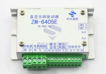 

24V/36V DC Brushless Motor Motor Driver Controller ZM-6405E Current 5A