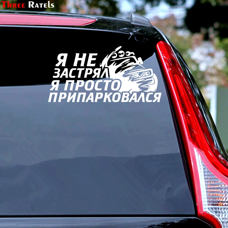 Three Ratels TZ 1335# 12*24см я не застрял просто припарковался 4x4 off road 4х4 прикольные