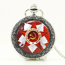 Новое поступление 2017 года Советский Союз Флаг карманные часы Одежда высшего качества Серпы Мотыги Брелок часы с цепочкой