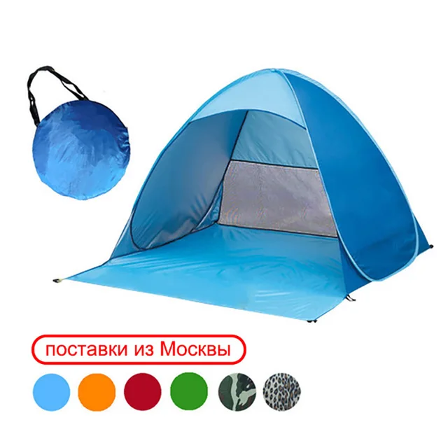 Best Price 2-3 People Beach Tent Ultralight Folding Tent Pop Up Automatic Open Tent Family Tourist Fish Camping Anti-UV Fully Sun Shade