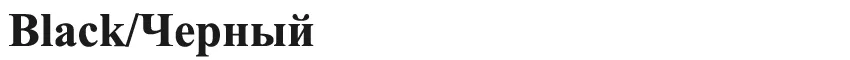 字黑