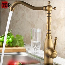 Экономичный европейский античный стиль кухня и ванная раковина кран бронзовый матовый поверхность смесителя