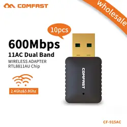 10 шт. CF-915AC 600 м AC USB 5 ГГц 2,4 ГГц беспроводной адаптер AC600 двухдиапазонный 802.11AC телевизионные антенны Wi Fi Comfast сети C
