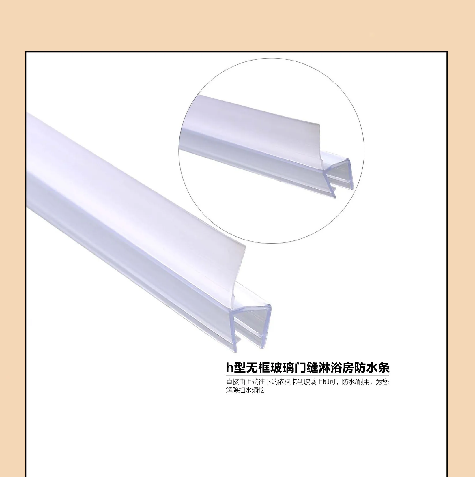 2m Piece Glass Shower Door Plastic Seal Strip In Stock On 2m Piece Glass Shower Door Plastic Seal Strip In Stock On Aliexpress Com Alibaba Group