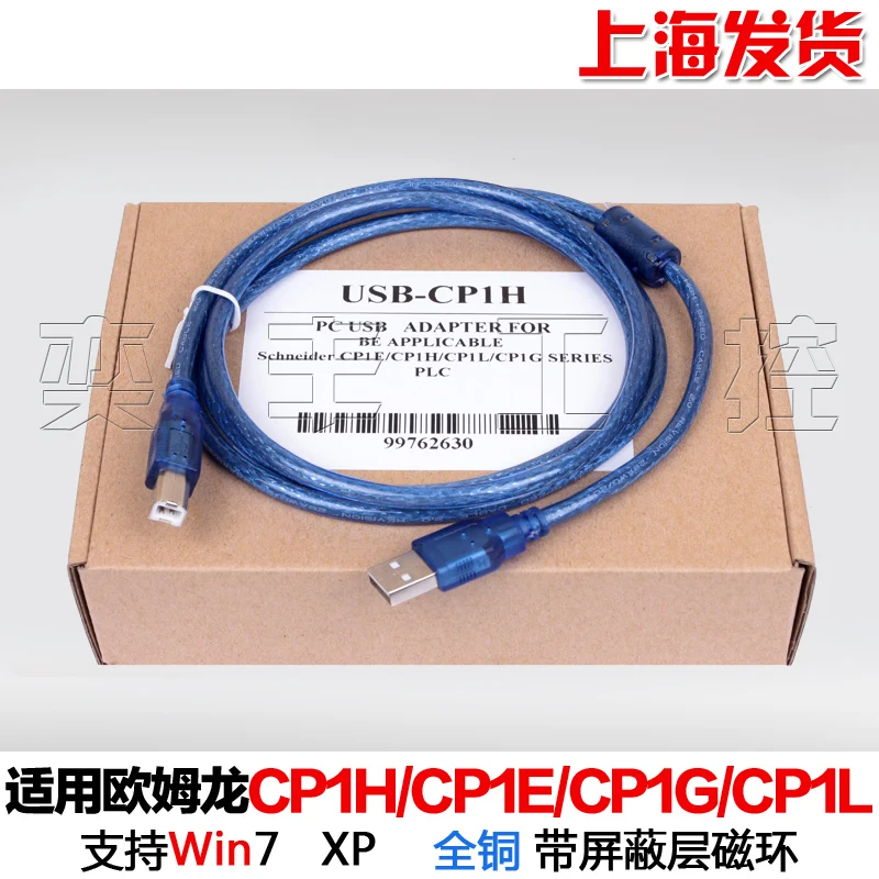 

CP1H / CP1E / CP1L Series PLC programming cable / data / download cable USB-CP1H