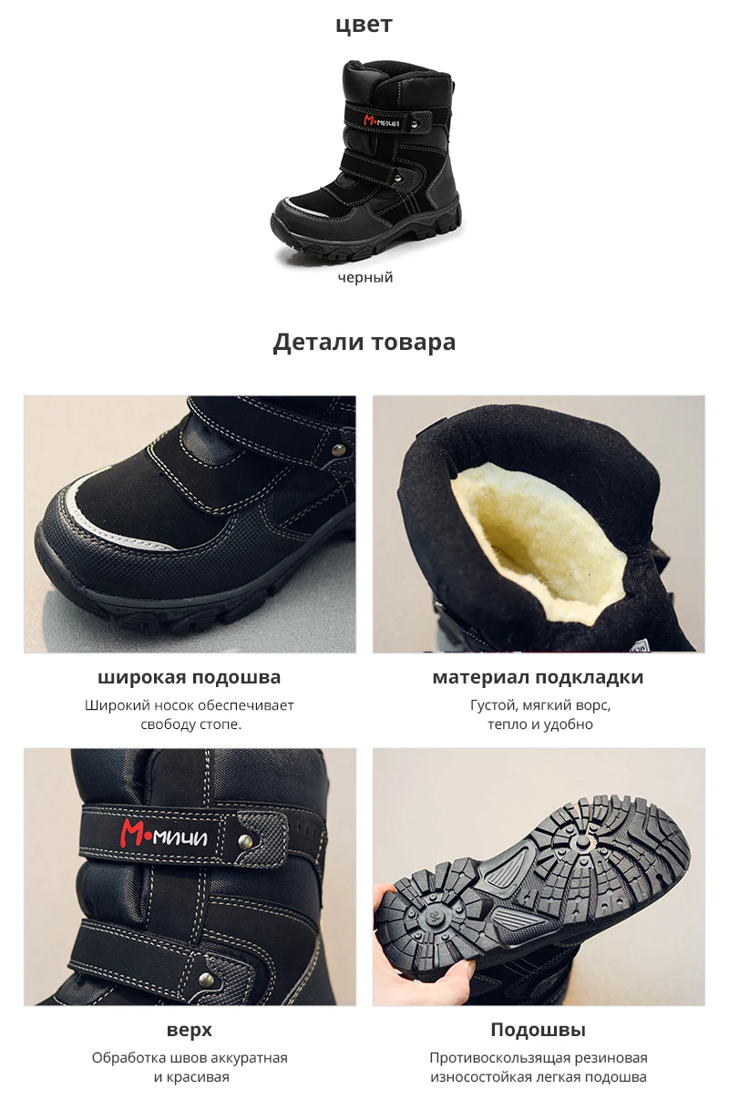 MMNUN 2018 Российский склад ботинки для мальчика зима сапоги детские Круглый носок зимняя обувь для мальчиков Российский дизайнер Размер 32-37
