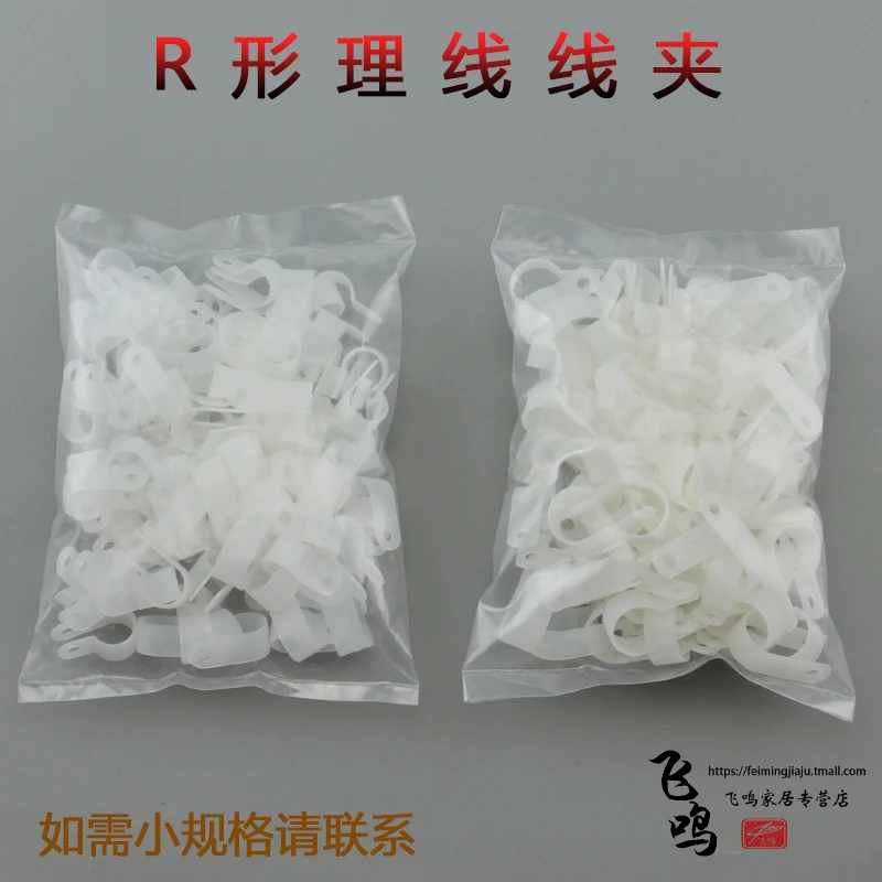 

100PCS 10.4mm R-Type Nylon Cable Clamp 3/8" Clear White R-Type Cable Clamp Cable Clips Free Shipping