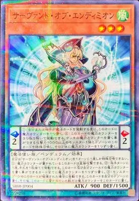 Yu Gi Oh карточная игра японский король NPR плоский взрыв SR08-JP004 Endiman слуга коллекция карты