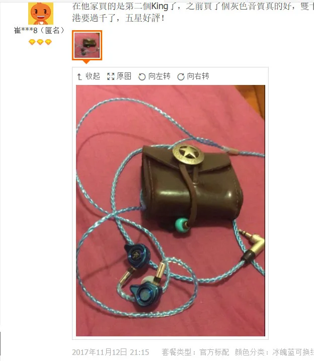 QQ20171124114340