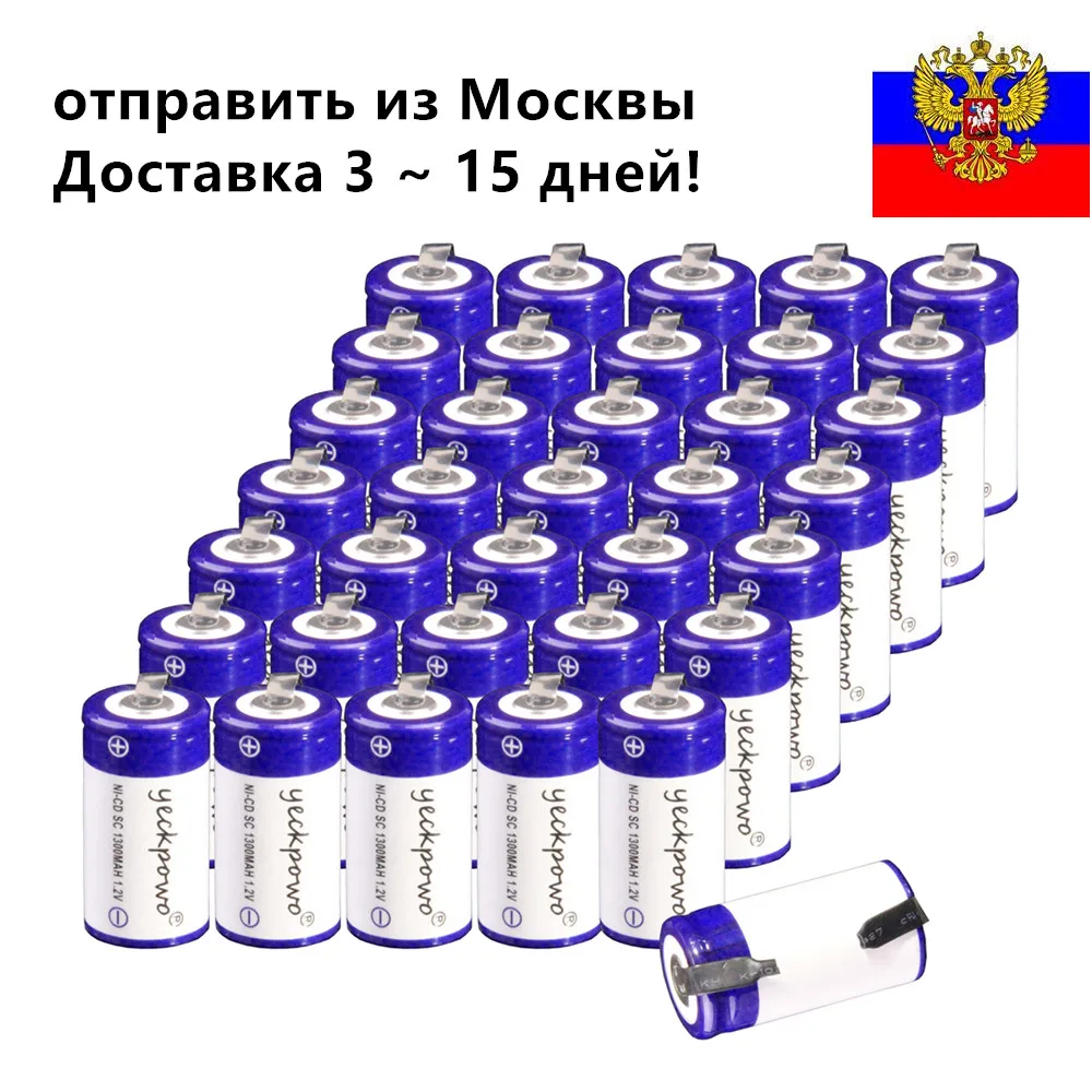 Yeckpowo 36 шт. SC аккумуляторной батареи 1300 мАч 1 2 В NICD subc отвертка электродрель для Bosch