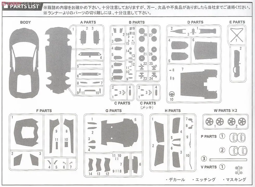 1/24 lamborghi Aventador LP700 12397