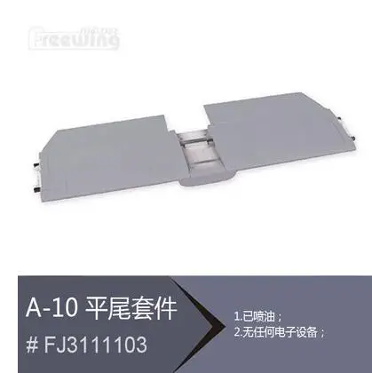 Tail wing set for Freewing Twin 80mm rc plane jet A10 A-10 F-10 Tail wing set for Freewing Twin 80mm rc plane jet A10 A-10 F-10