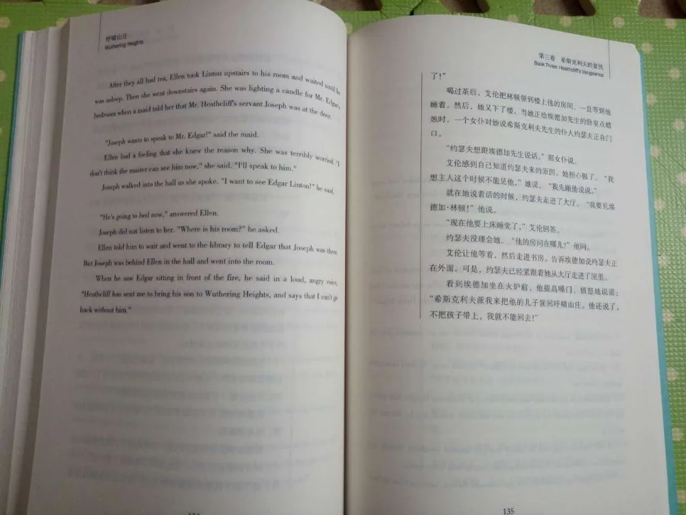 Грозовой Перевал двуязычным китайский и английский всемирно известный Роман Фантастика Книги (двуязычного образования Книги) 232 страницы