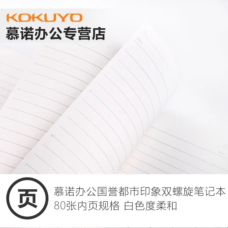 KOKUYO WSG SNUA580 спиральный блокнот A5 B5 городской деловой 1 шт.|Записные книжки| |