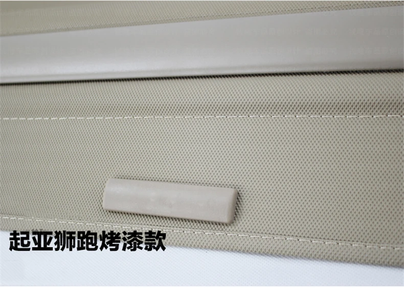 Задний багажник безопасности экран конфиденциальности щит грузовой Чехол для KIA SPORTAG 2006 2007 2008 2009 2010 2011 2012(черный бежевый